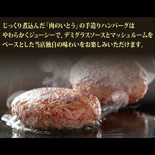 最高級A5ランク仙台牛ハンバーグステーキ2個＋すき焼き煮100g プレミアムおつまみセット｜nikuno-ito｜04