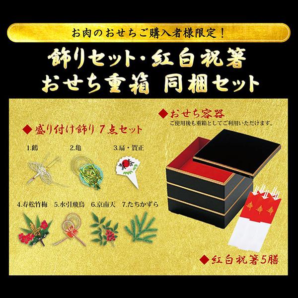 おせち 2024 数量限定 最高級A5仙台牛 お肉のおせち（5〜7人前）全9品・7寸×3段重【飾りセット・祝箸5膳・重箱・専用段ボール付】｜nikuno-ito｜06