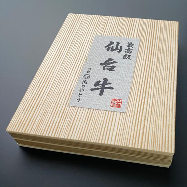 最高級 A5ランク 仙台牛 サーロインステーキ 2枚 （200〜220g） ステーキ 牛肉 肉 記念日 お祝い ギフト 贈答 お取り寄せ グルメ お歳暮 御歳暮の画像