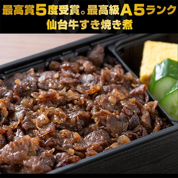 ノンストップ！ 最高級 A5ランク 仙台牛 すき焼き煮 100g×5パック 牛肉 肉 しぐれ煮 ご飯のお供 お取り寄せ グルメ 高級 ギフト 贈答 父の日 母の日の画像