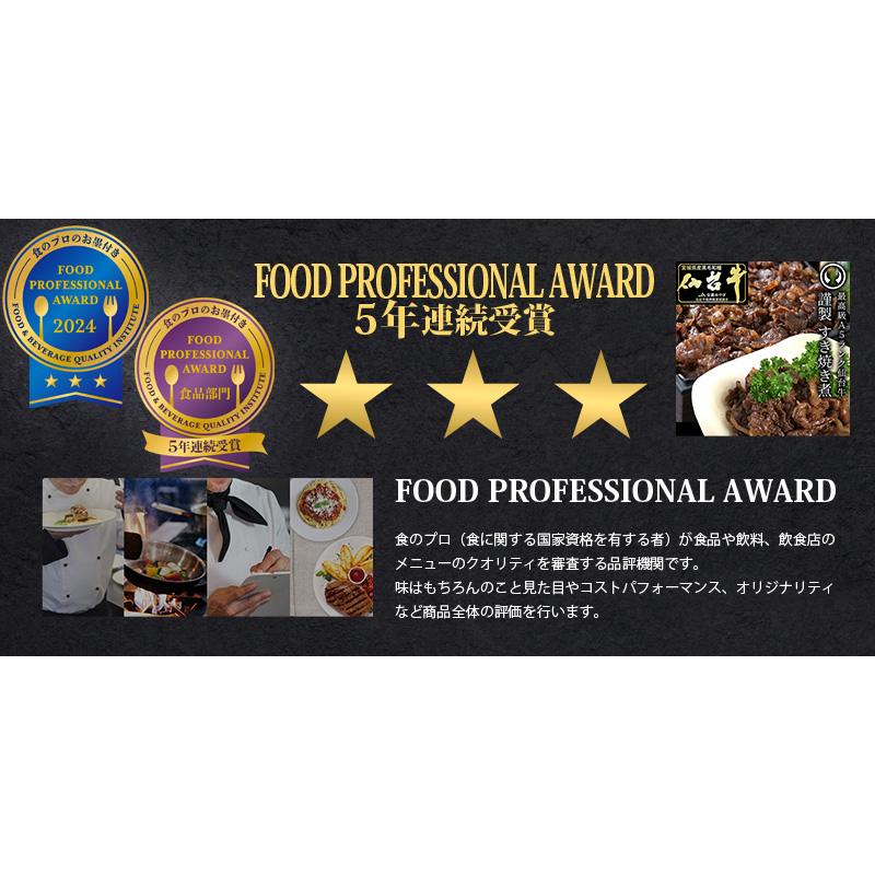 ノンストップ！ 最高級 A5ランク 仙台牛 すき焼き煮 100g×5パック 牛肉 肉 しぐれ煮 ご飯のお供 お取り寄せ グルメ 高級 ギフト 贈答 父の日 母の日の画像