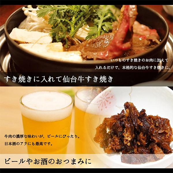 ノンストップ！ 最高級 A5ランク 仙台牛 すき焼き煮 100g×5パック 牛肉 肉 しぐれ煮 ご飯のお供 お取り寄せ グルメ 高級 ギフト 贈答 父の日 母の日の画像