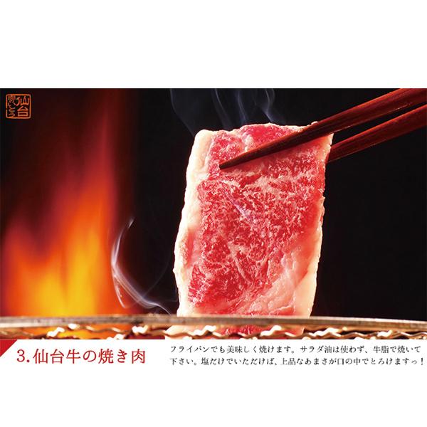 肉 牛肉 すき焼き肉 送料無料 最高級A5ランク仙台牛すき焼き・しゃぶしゃぶ 400g｜nikuno-ito｜11