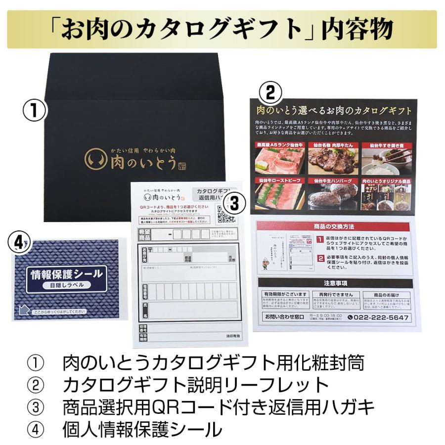 お肉のカタログギフト 10000円 商品券券 食品 最高級 A5ランク仙台牛