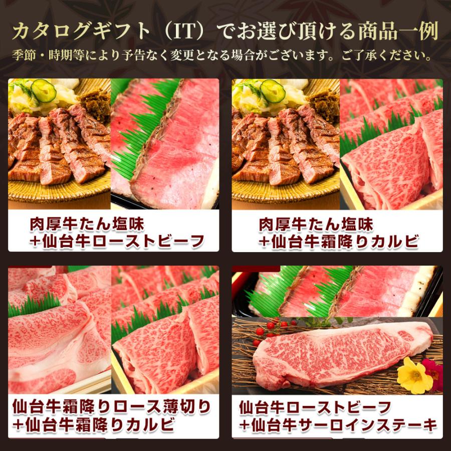 お肉のカタログギフト 20000円 商品券 ギフト券 食品 最高級 A5ランク仙台牛 牛たん ギフトカード プレゼント コンペ 賞品 景品 選べる 贈答 御祝 内祝の画像