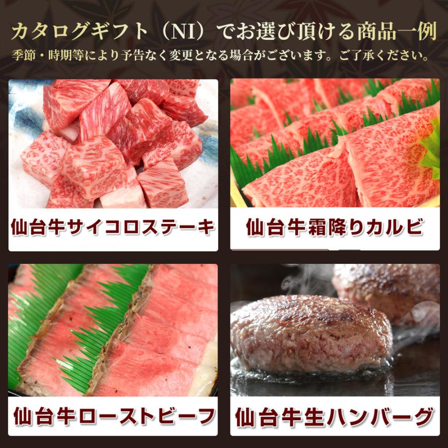 カタログギフト お肉 海鮮 多数掲載 家電 美容 防災 今期 旅行 夏休みに お肉のカタログギフト 5000円 商品券券 食品 最高級 A5ランク仙台牛 牛