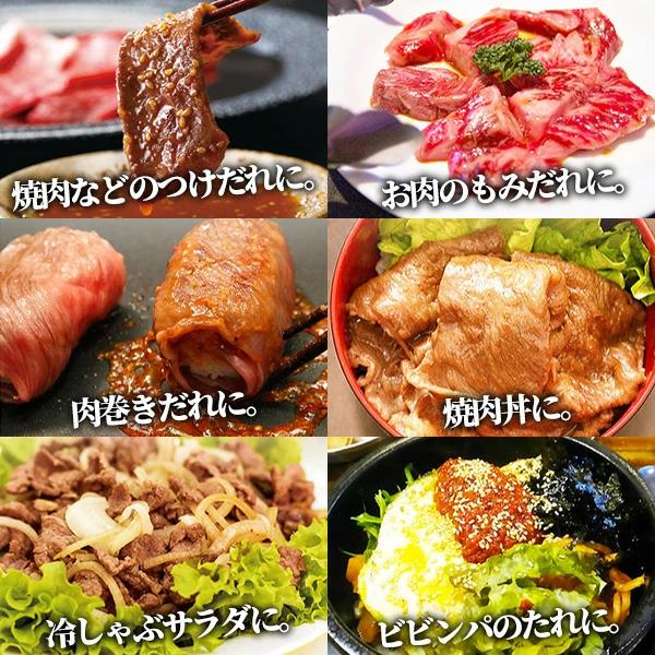 肉のいとうオリジナル 焼肉のたれ 430g たっぷり大容量 どんなお肉も日本の味に変える魔法のタレ 万能だれ 甘口 味付けカルビ使用品[常温配送][冷凍配送]｜nikuno-ito｜05