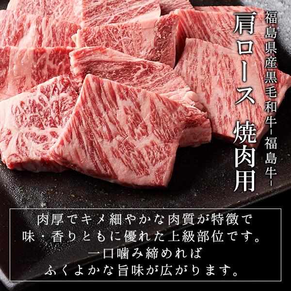 送料込 福島県産黒毛和牛 福島牛 A-4等級 高級部位 焼肉 3種盛りセット ふくしまプライド。体感キャンペーン（お肉）｜nikuno-okubo｜06