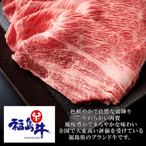 ○手数料無料!! 福島県産牛 モモ肉 すき焼き用 400g ふくしまプライド