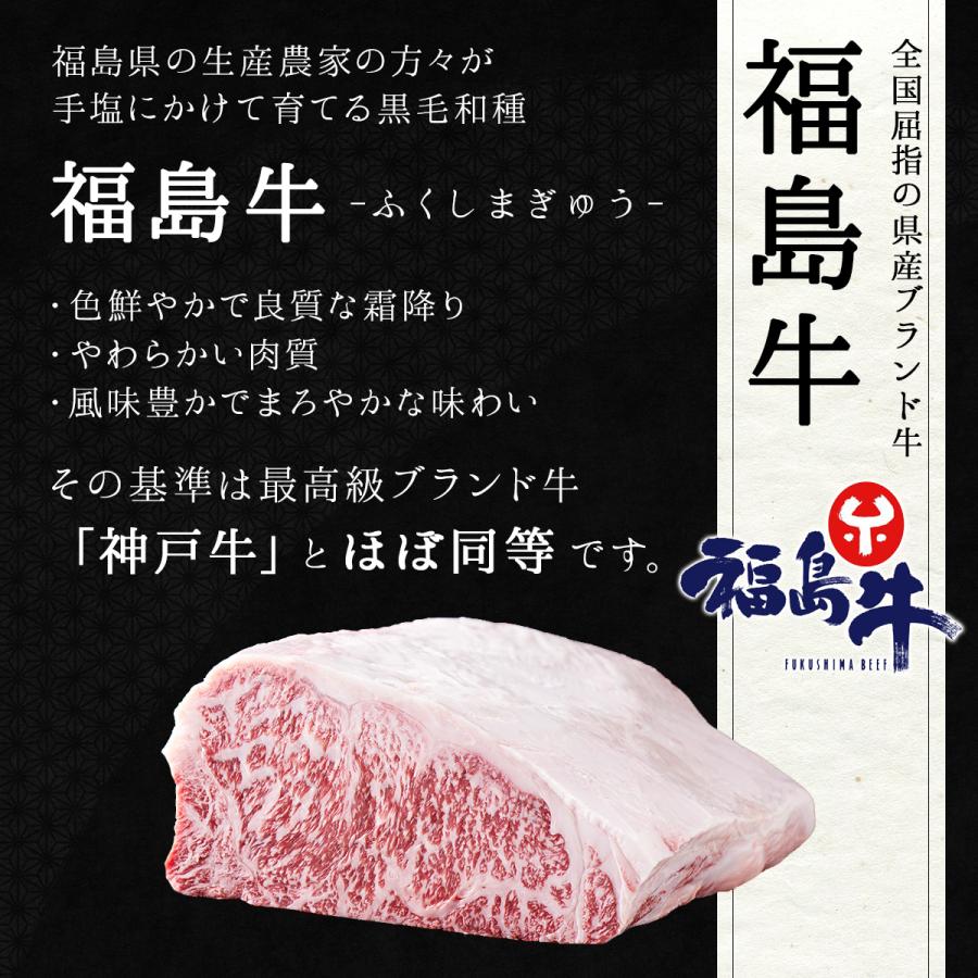 母の日 ギフト 福島県産黒毛和牛 福島牛 A-4等級 ランプ ステーキ 100g×4枚 セット 赤身 ヘルシー ステーキ ギフトセット｜nikuno-okubo｜03