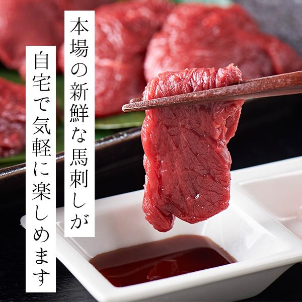 送料無料 会津ブランド認定国産馬刺し 2種食べ比べ セット 合計200g もも ロース 各約100g にんにく辛子味噌付 ふくしまプライド。体感キャンペーン（お肉）｜nikuno-okubo｜11