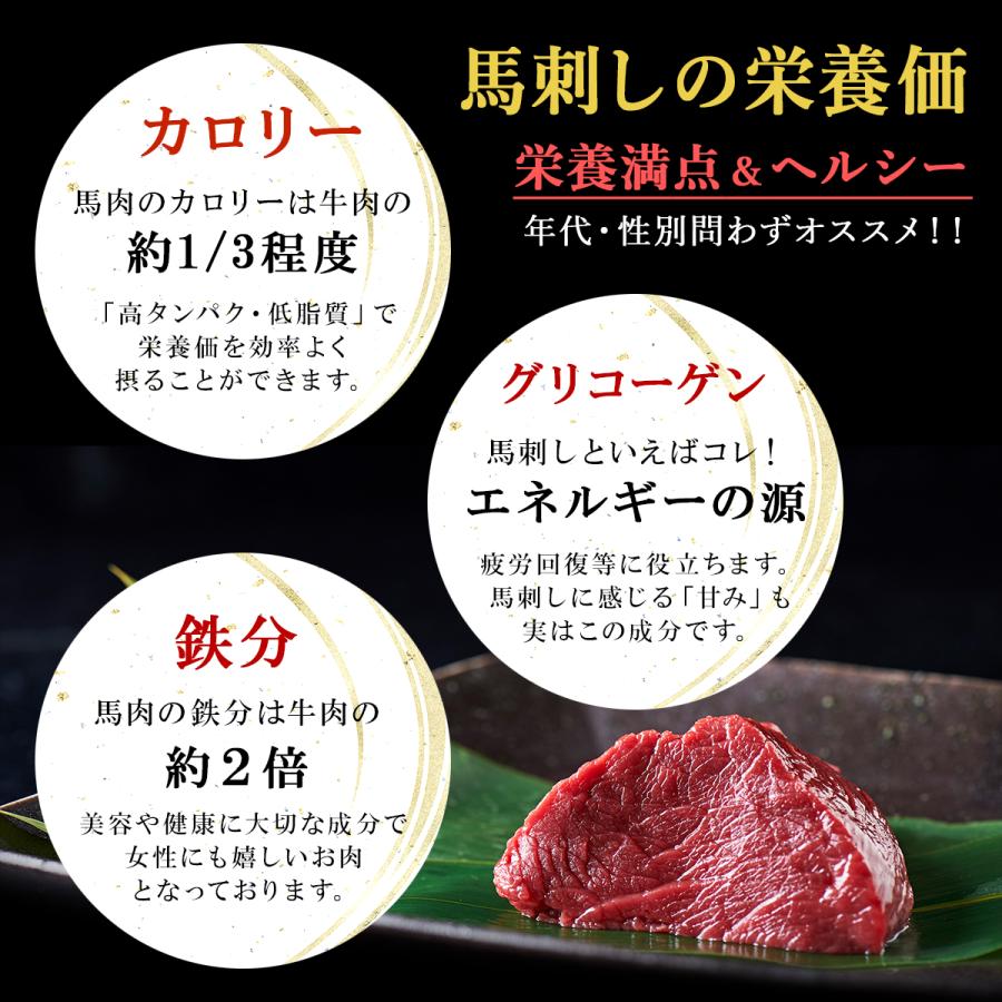 送料無料 会津ブランド認定国産馬刺し 2種食べ比べ セット 合計200g もも ロース 各約100g にんにく辛子味噌付 ふくしまプライド。体感キャンペーン（お肉）｜nikuno-okubo｜12