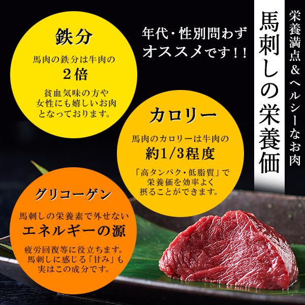 会津ブランド認定国産馬刺し ロース 約100g 自家製にんにく辛子味噌