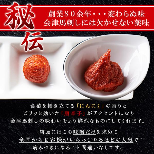 会津ブランド認定国産馬刺し ロース 約100g 自家製にんにく辛子味噌
