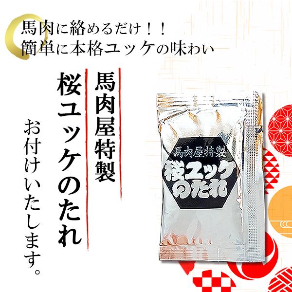 国産馬肉100％ 馬ユッケ 50g×10パック タレ付き｜nikuno-okubo｜04