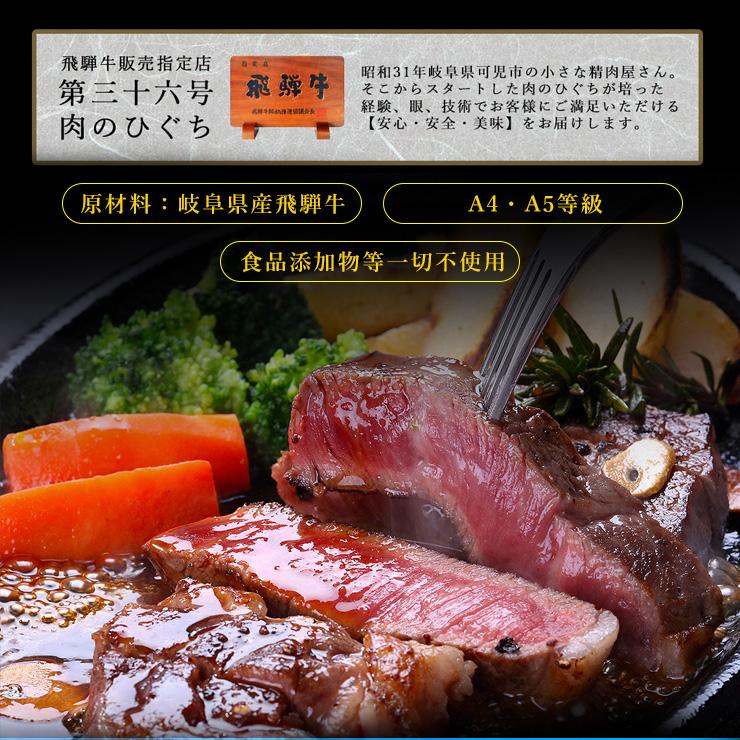 お中元 2024 早割 御中元 肉 牛肉  和牛 飛騨牛 サーロイン A4〜A5等級 165g×3枚 ステーキ  父の日 ギフト プレゼント 食べ物  化粧箱入 黒毛和牛 お祝  御祝｜nikunohiguchi-yafuu｜04