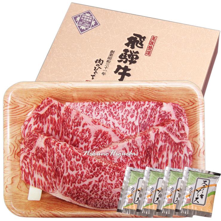 父の日 2026 肉 ギフト A4A5等級 飛騨牛 サーロイン ステーキ 170g×4枚 送料無料 肉 牛肉 ギフト 焼肉 御祝 御礼 爆買の画像