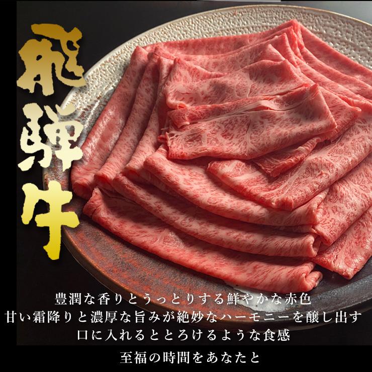 肉 ギフト 母の日 父の日 プレゼント牛肉 和牛 飛騨牛 しゃぶしゃぶ 肩ロース クラシタロース 700g A4〜A5等級 約4-5人前 牛肉 和牛  化粧箱入 お祝 内祝 御祝｜nikunohiguchi-yafuu｜03