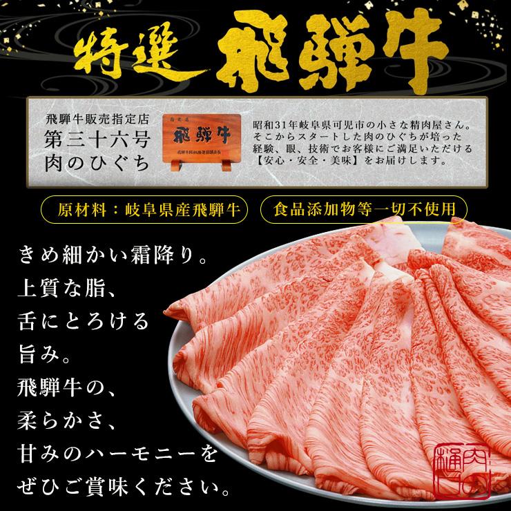 父の日 2026 ギフト A4A5等級 飛騨牛 しゃぶしゃぶ 肩ロース 900g 約6人前 送料無料 肉 牛肉 御祝 御礼 内祝 爆買の画像