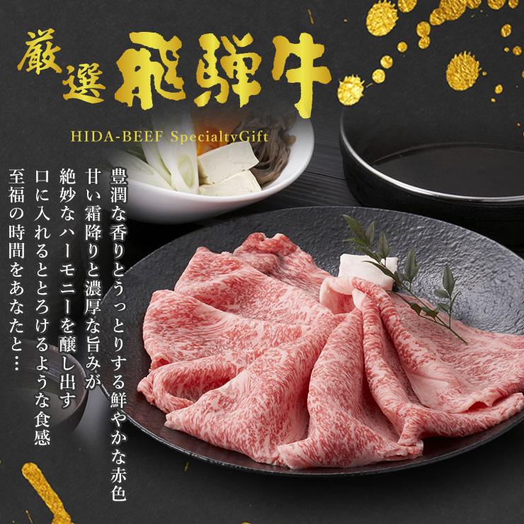 父の日 2026 肉 ギフト A4A5等級 飛騨牛 すき焼き 肩ロース クラシタ 900g  約6人前 送料無料 肉 牛肉 御祝 御礼 内祝 爆買の画像