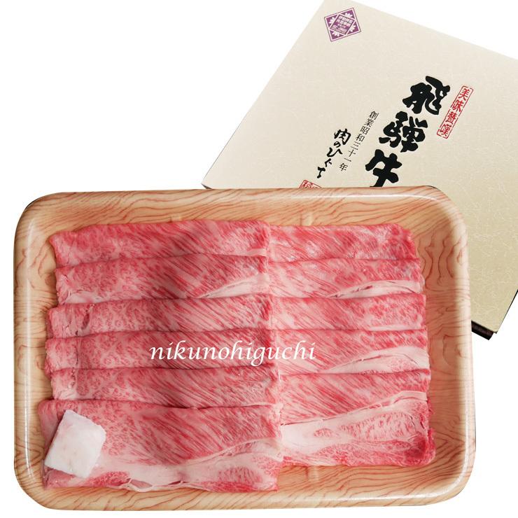 肉 ギフト 飛騨牛 すき焼き肉 牛肩ロース クラシタ 700g A4〜A5等級 約4-5人 化粧箱入 牛肉 和牛 お歳暮 御歳暮 :10308:肉のひぐち - 通販 - Yahoo!ショッピング 肉 ギフト 飛騨牛 すき焼き肉 牛肩ロース クラシタ 700g A4〜A5等級 約4-5人 化粧箱入 牛肉 和牛 お歳暮 御歳暮 :10308:肉のひぐち - 通販 - Yahoo!ショッピング