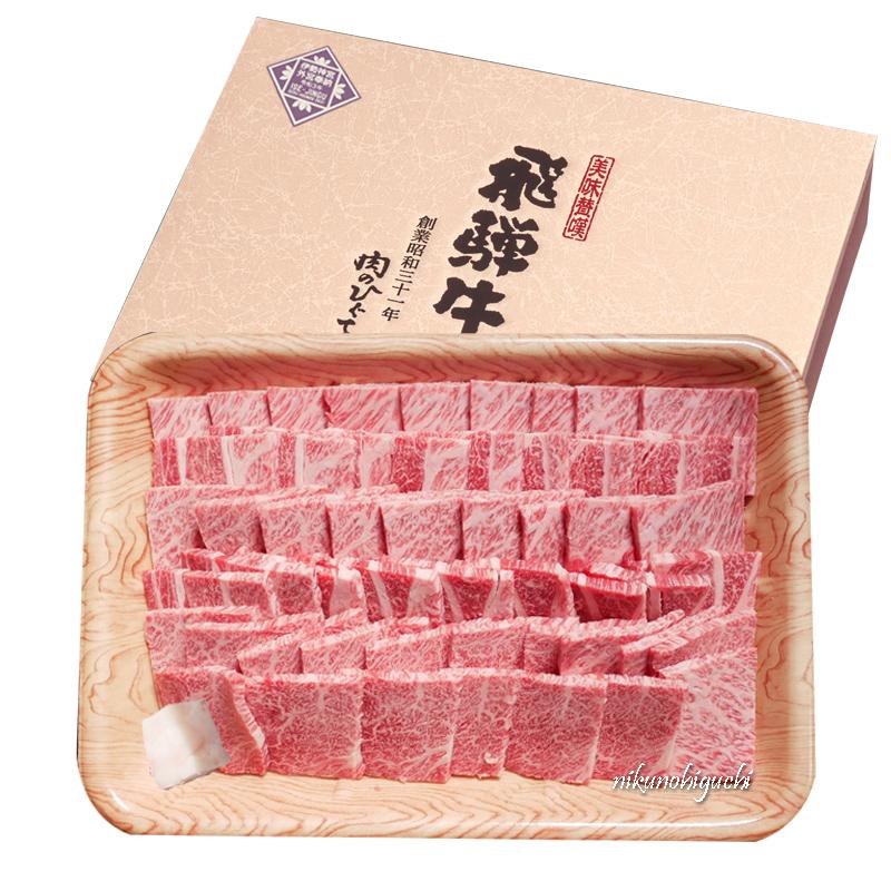 母の日 父の日 2026 肉 ギフト A4A5等級 飛騨牛 焼肉 肩ロース クラシタ 900g 約6人前 送料無料 肉 牛肉 御祝 内祝 御礼 内祝 爆買 | 飛騨牛 | 03