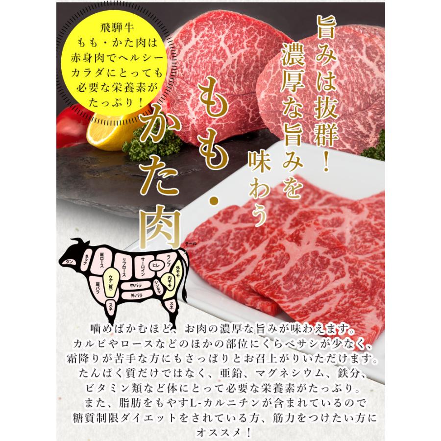 冬ギフト 2026 ギフト A4A5等級 飛騨牛 焼肉 もも かた 焼肉 350g 約2-3人 送料無料 肉 牛肉 赤身 プレゼント 御祝 御礼 内祝 | 飛騨牛 | 07