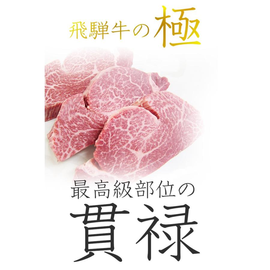 肉 牛肉 ステーキ 和牛 飛騨牛 ヒレステーキ 130g×1枚 グルメ ひれ フィレ 赤身 お取り寄せ グルメ お祝い 爆買 | 飛騨牛 | 03