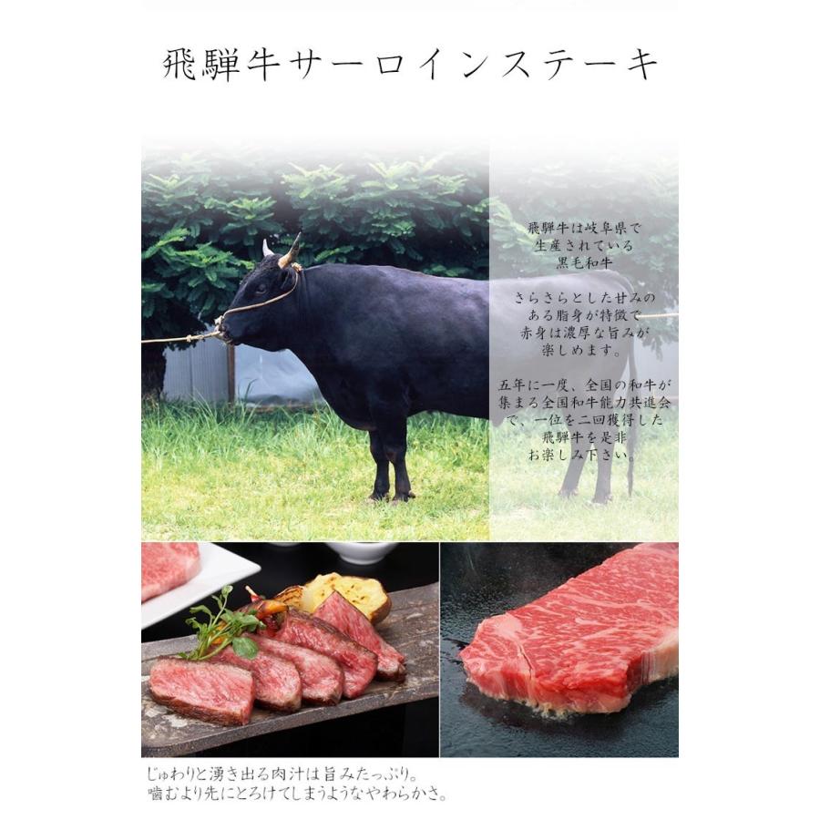 肉 牛肉 ステーキ 飛騨牛 サーロイン 180g位 お祝 黒毛和牛 お取り寄せグルメ おもてなし お祝 御祝 お礼 御礼 記念日 焼肉 爆買 | 飛騨牛 | 02