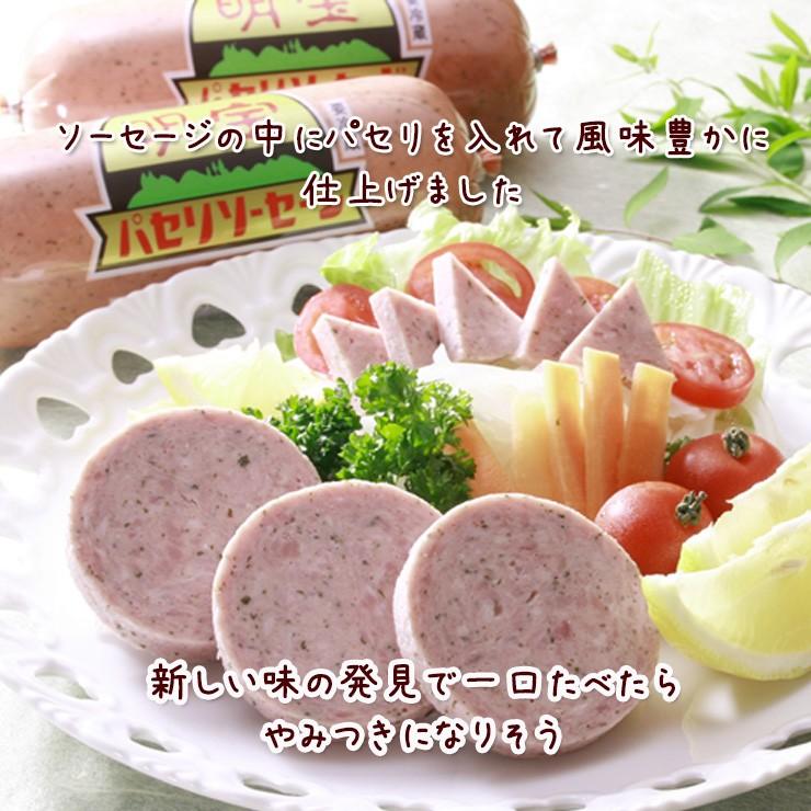 明宝 パセリソーセージ 300ｇ 1本 ハム 明宝ハム めいほうはむ お取り寄せ グルメ｜nikunohiguchi-yafuu｜05