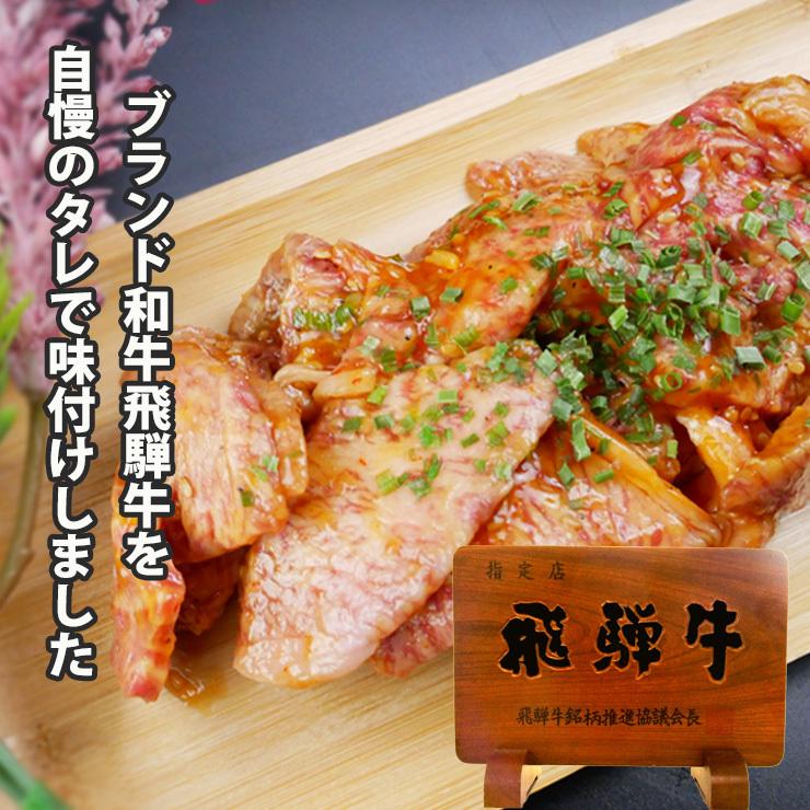 肉 焼肉 牛肉 バーベキュー食材 飛騨牛 カルビ 味付 500g(250g×2パック) BBQ bbq お肉 焼き肉  黒毛和牛 焼肉 自家需要 味付き | 飛騨牛 | 02