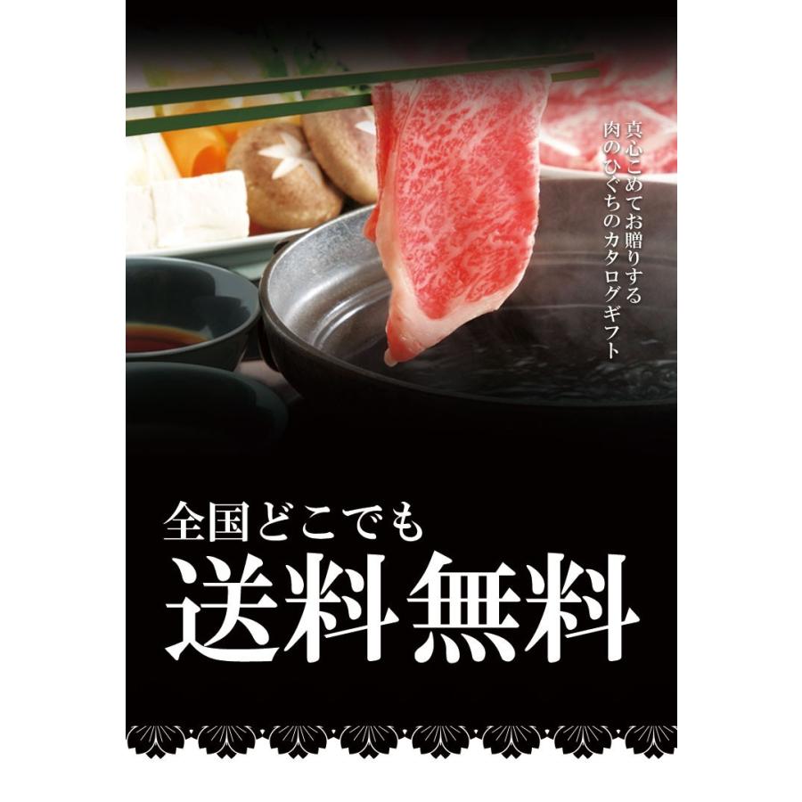 父の日 2026 カタログギフト 肉 A5等級 飛騨牛 25500円コース  香典返し 結婚祝 ギフトカタログ  和牛 黒毛和牛 御祝 御礼 内祝 お返し 爆買 |  | 08