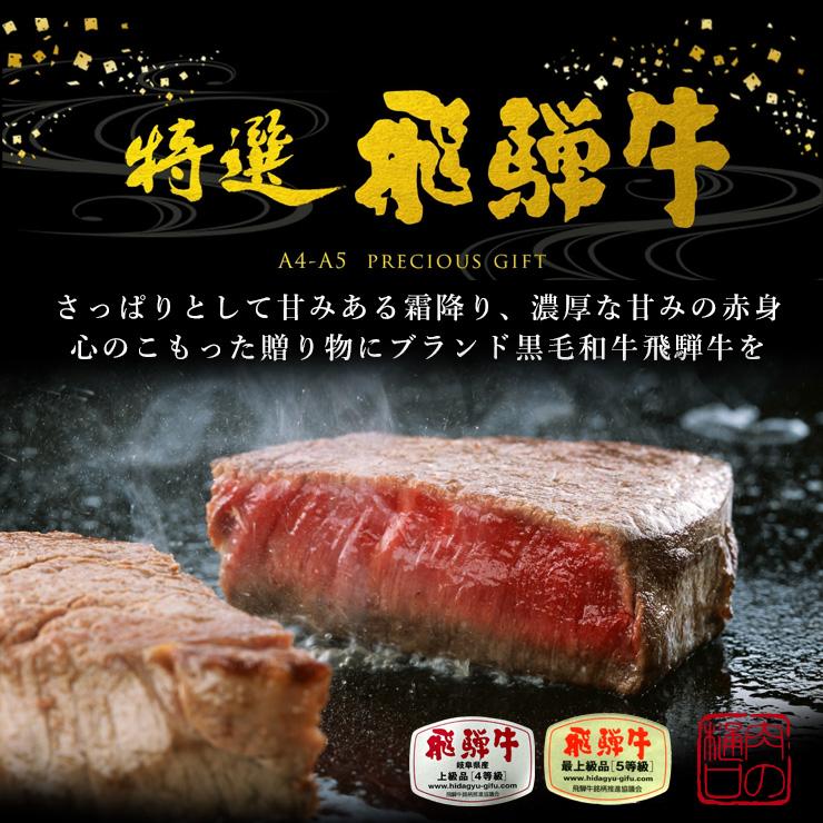 父の日 2026 肉 ギフト A4A5等級 飛騨牛 ヒレ ステーキ 130g×3枚 送料無料 肉 牛肉 焼肉 希少部位 御祝 御礼 爆買 | 飛騨牛 | 02