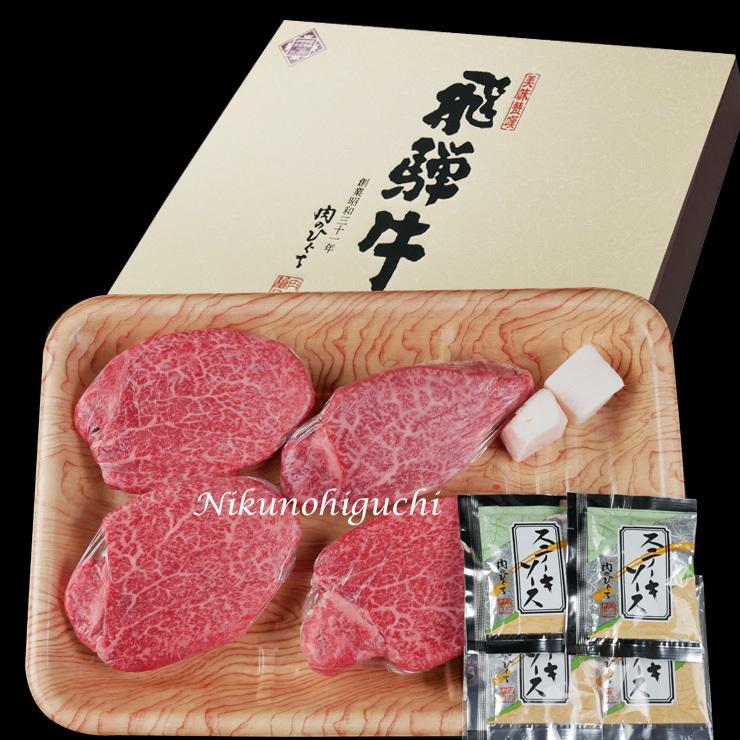 お中元 2024 早割 御中元 肉 牛肉  和牛 飛騨牛 ヒレ A4〜A5等級 130g×4枚 父の日 ギフト プレゼント 焼肉  お返し お取り寄せ  希少部位  60代 70代｜nikunohiguchi-yafuu｜20