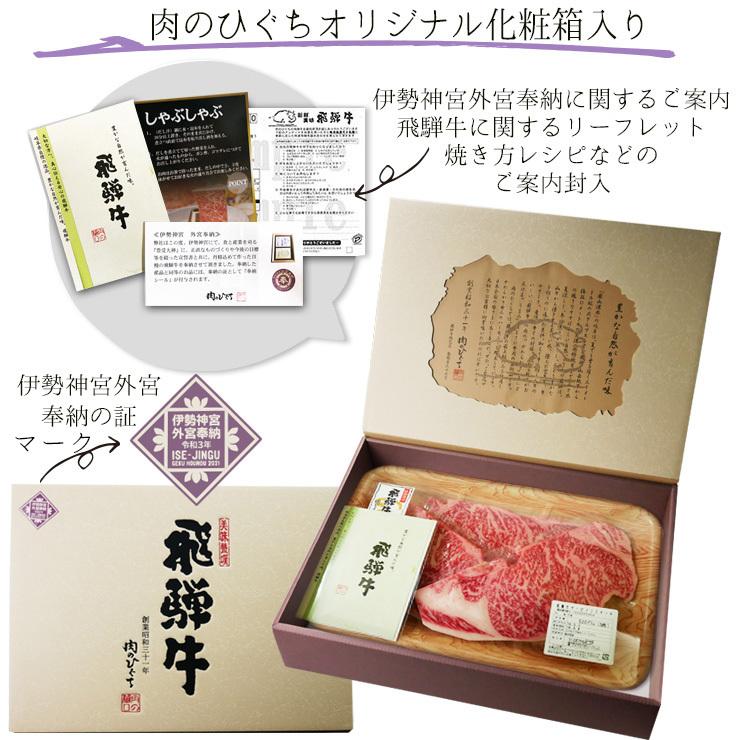 父の日 2026 肉 ギフト A4A5等級 飛騨牛 ヒレ ステーキ 130g×5枚 送料無料 肉 牛肉 御祝 御礼 内祝 爆買 | 飛騨牛 | 08