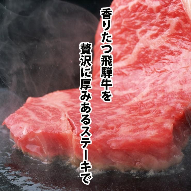 牛肉 ステーキ 肉 飛騨牛 リブロース 300ｇ×1枚 メガ盛り バーベキュー BBQ bbq 黒毛和牛 焼肉 焼き肉 やきにく お祝 ディナー 特別な日 爆買 | 飛騨牛 | 05