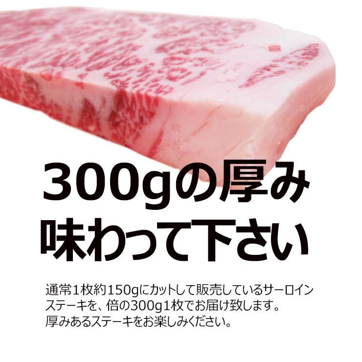 牛肉 ステーキ 肉 飛騨牛 サーロイン ステーキ 300ｇ×1枚 メガ盛 内祝 御祝 御礼 黒毛和牛 焼肉 焼き肉 記念日 お祝 爆買 | 飛騨牛 | 04
