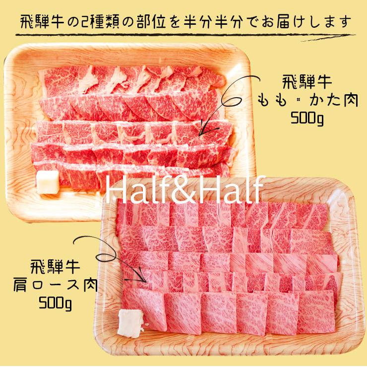 肉 焼肉 焼肉セット メガ盛り 1kg 約4〜5人前 かたロース ギフト 福袋 飛騨牛 もも かた 赤身 牛肉 和牛 黒毛和牛 bbq BBQ お取り寄せ | 飛騨牛 | 03