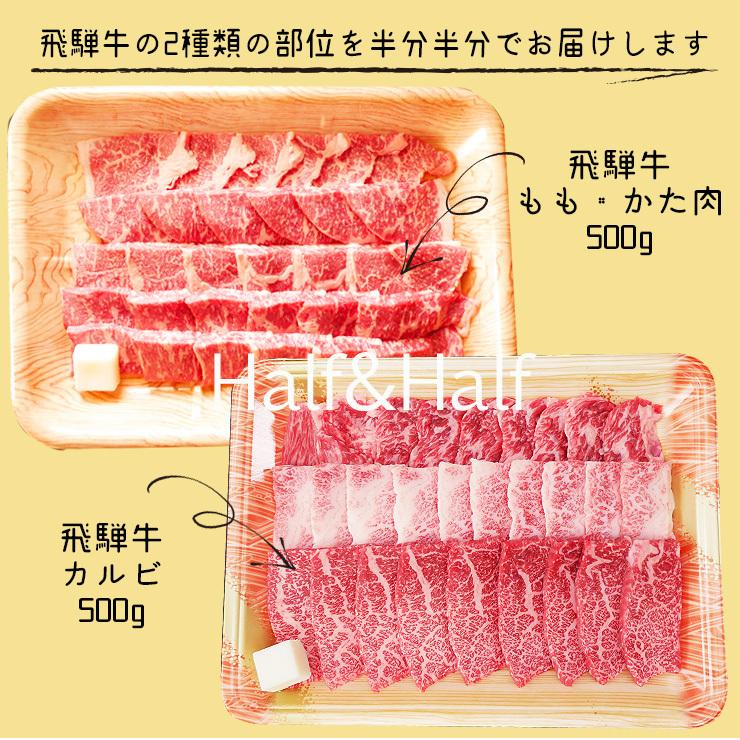 肉 福袋 牛肉 焼肉セット 飛騨牛 メガ盛り 1kg カルビ もも かた肉 赤身 約4〜5人 焼肉 焼き肉 黒毛和牛 バーベキュー バーベキューセット お取り寄せグルメ｜nikunohiguchi-yafuu｜04