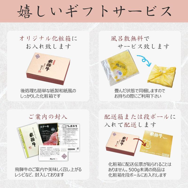 母の日 父の日 2026 肉 ギフト A4A5等級 飛騨牛 もも かた すき焼き 800g  約4-5人前 送料無料 肉 牛肉 赤身 御祝 御礼 内祝 爆買 | 飛騨牛 | 10