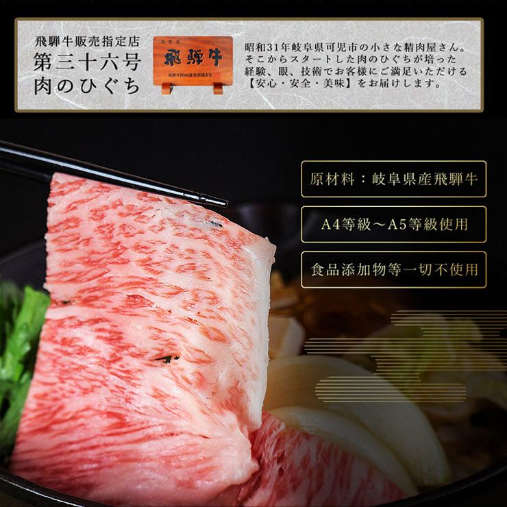 母の日 父の日 2026 肉 ギフト A4A5等級 飛騨牛 もも かた すき焼き 800g  約4-5人前 送料無料 肉 牛肉 赤身 御祝 御礼 内祝 爆買 | 飛騨牛 | 08