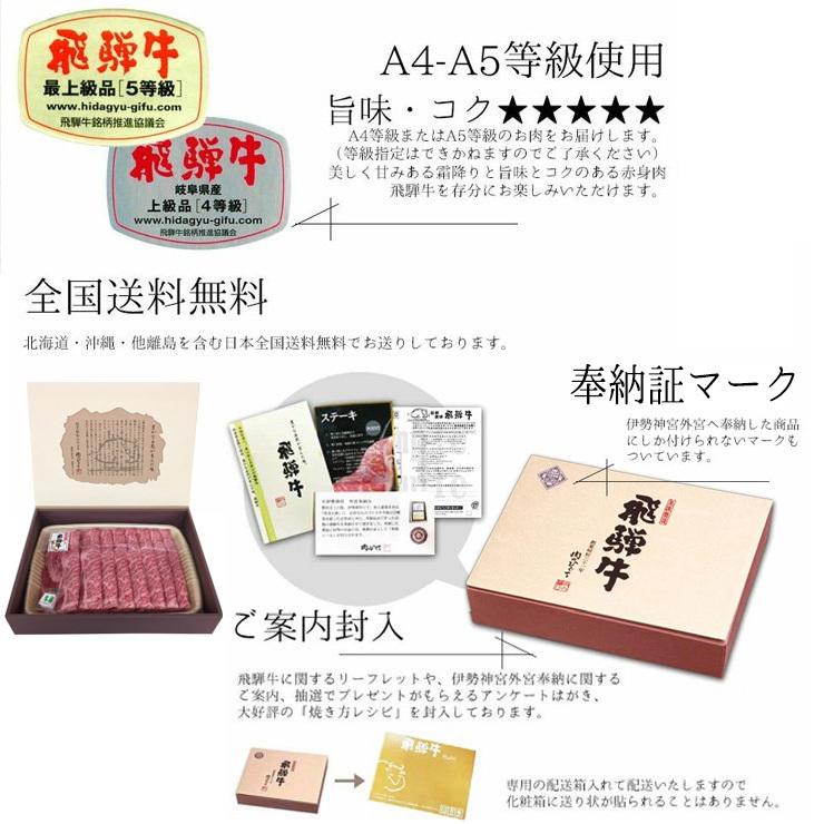 母の日 父の日 2026 肉 ギフト A4A5等級 飛騨牛 もも かた すき焼き 800g  約4-5人前 送料無料 肉 牛肉 赤身 御祝 御礼 内祝 爆買 | 飛騨牛 | 09