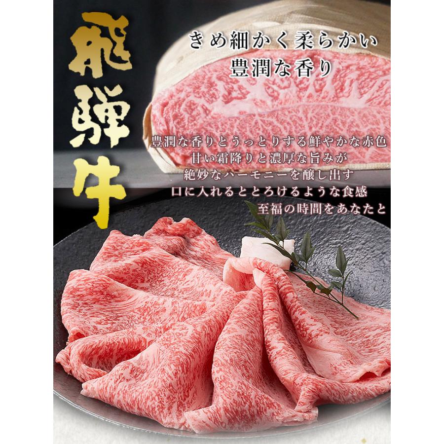 肉 牛肉 和牛 しゃぶしゃぶ 飛騨牛 もも・かた肉 400g×1p 赤身 鍋 黒毛和牛 お取り寄せ グルメ 冷凍 自家需要 自宅用 岐阜県 ブランド牛 爆買 | 飛騨牛 | 05