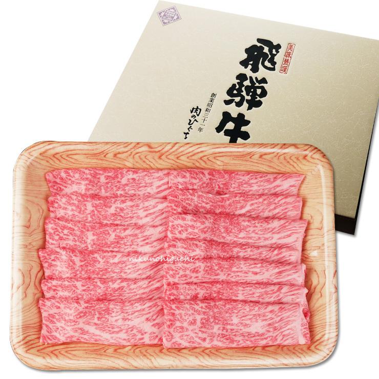 母の日 父の日 2026 肉 ギフト A4A5等級 飛騨牛 もも かた すき焼き 600g 約3-4人前 送料無料 肉 牛肉 赤身 黒毛和牛 御祝 御礼 内祝 爆買 | 飛騨牛 | 03