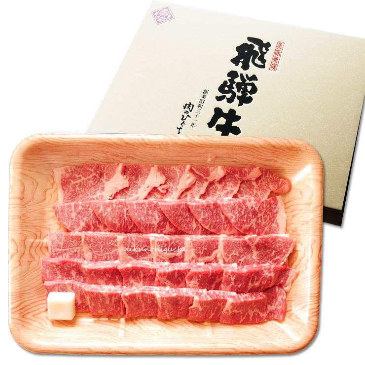 父の日 2026 ギフト A4A5等級 飛騨牛 焼肉 もも かた 焼肉 600g 約3-4人 送料無料 肉 牛肉 赤身 御祝 御礼 内祝 爆買の画像
