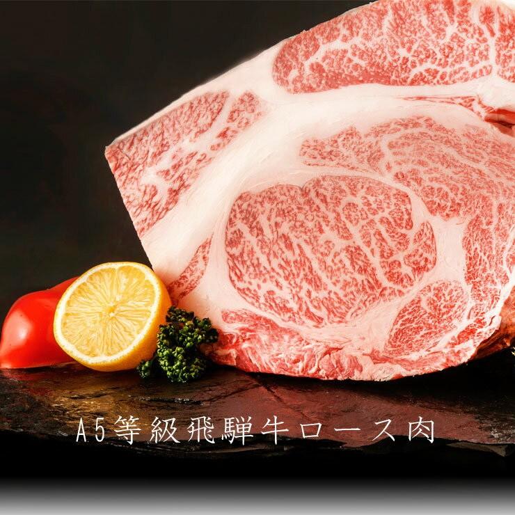 ギフト A5等級 飛騨牛 プレミアム すき焼き肉 焼肉 しゃぶしゃぶ ロース 500g 化粧箱入 送料無料 黒毛和牛 御祝 内祝 御礼 爆買 | 飛騨牛 | 02