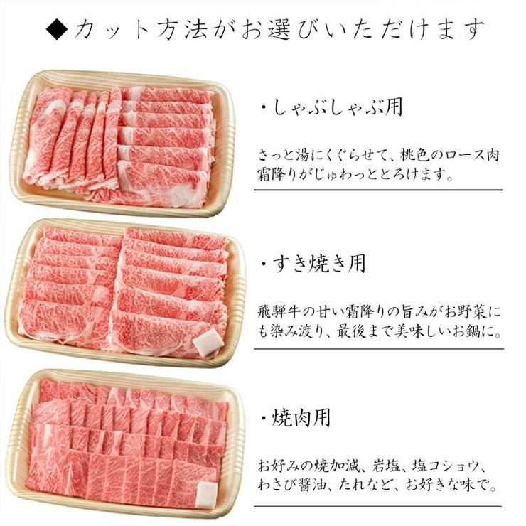 ギフト A5等級 飛騨牛 プレミアム すき焼き肉 焼肉 しゃぶしゃぶ ロース 500g 化粧箱入 送料無料 黒毛和牛 御祝 内祝 御礼 爆買 | 飛騨牛 | 03