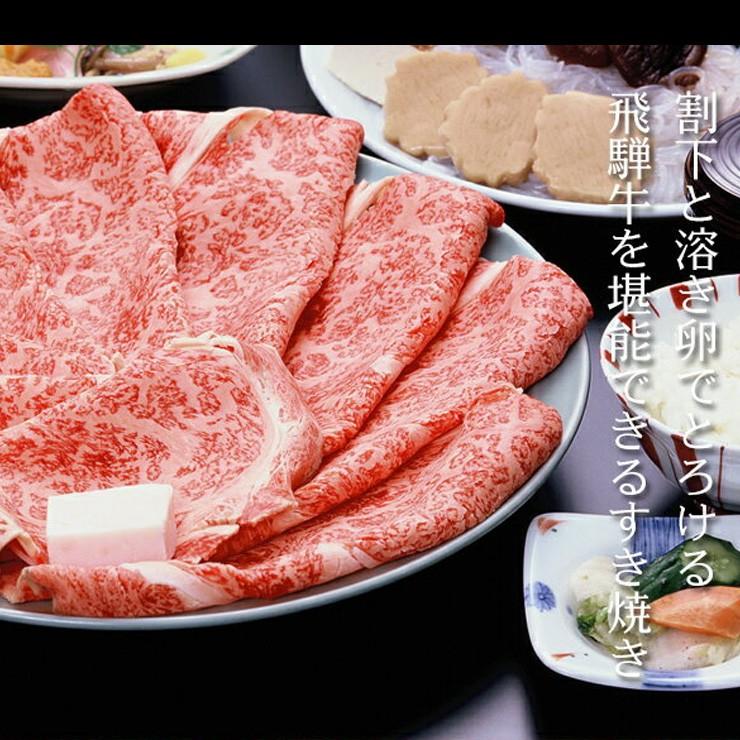 ギフト A5等級 飛騨牛 プレミアム すき焼き肉 焼肉 しゃぶしゃぶ ロース 500g 化粧箱入 送料無料 黒毛和牛 御祝 内祝 御礼 爆買 | 飛騨牛 | 04