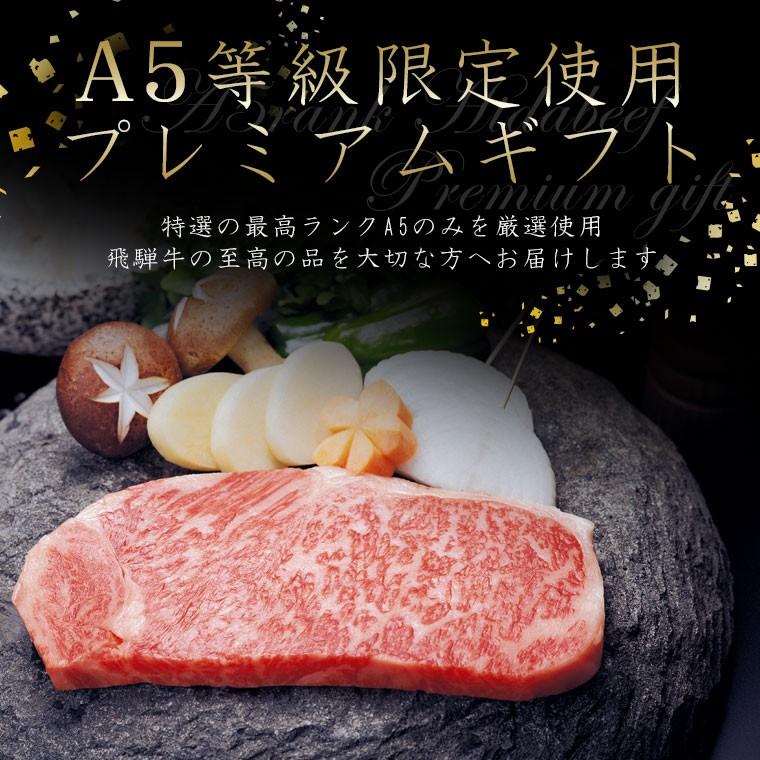 母の日 2026 ギフト プレミアム A5等級 飛騨牛 サーロイン ステーキ 150g×3枚 送料無料 肉 牛肉 ギフト 焼肉 黒毛和牛 御祝 内祝 御礼 爆買 | 飛騨牛 | 01