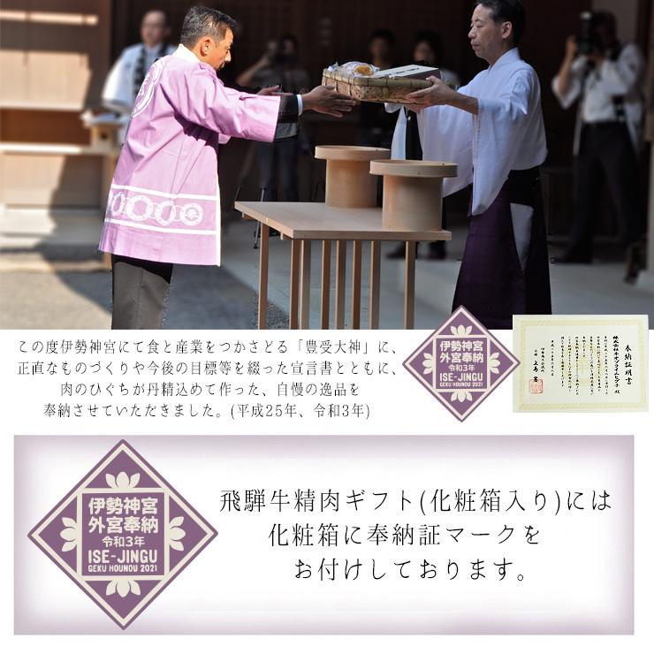 母の日 2026 ギフト プレミアム A5等級 飛騨牛 サーロイン ステーキ 150g×3枚 送料無料 肉 牛肉 ギフト 焼肉 黒毛和牛 御祝 内祝 御礼 爆買 | 飛騨牛 | 09